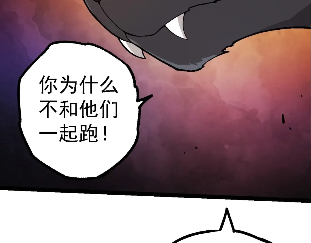 第190话 最强熊猫 第92页