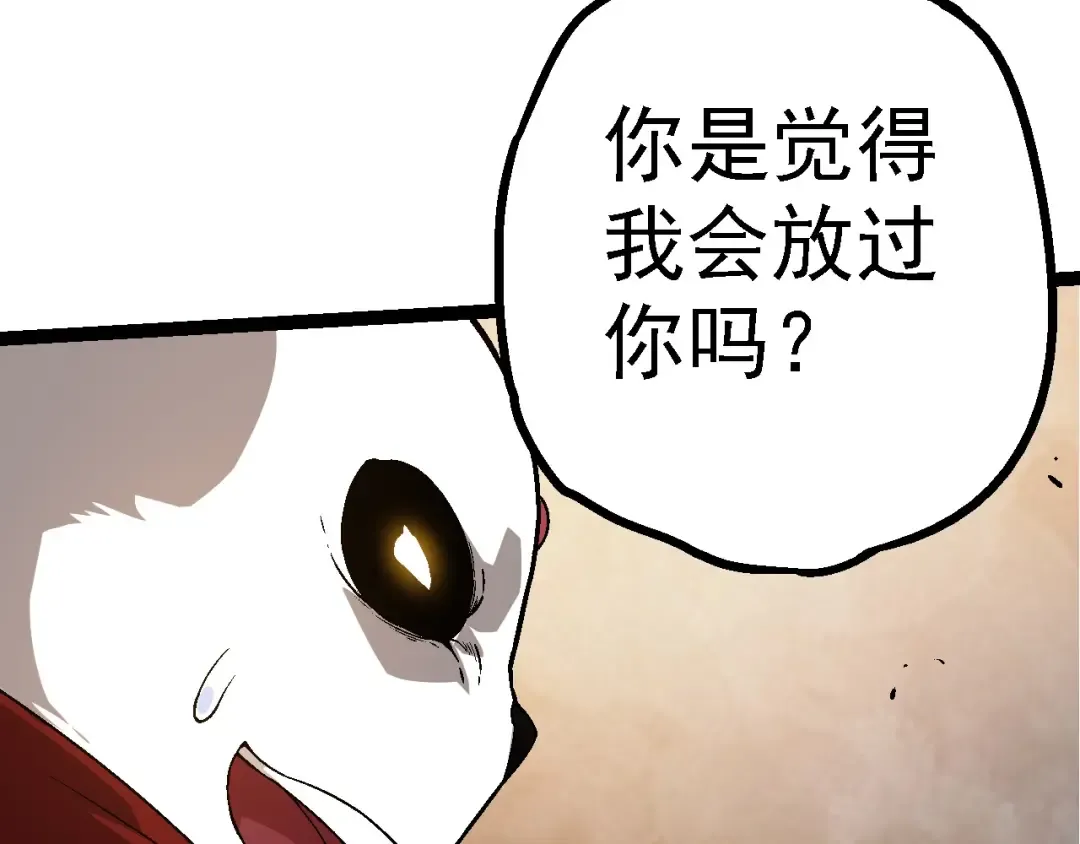第190话 最强熊猫 第93页