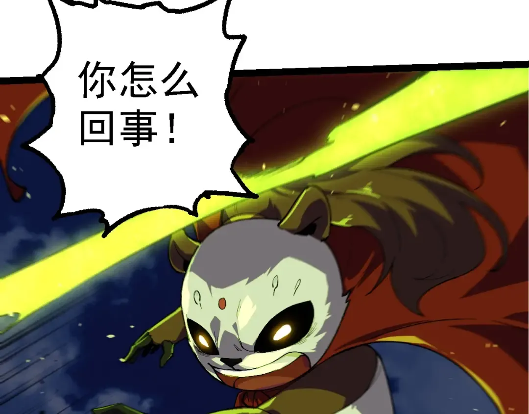 第191话 兄弟之争 第18页