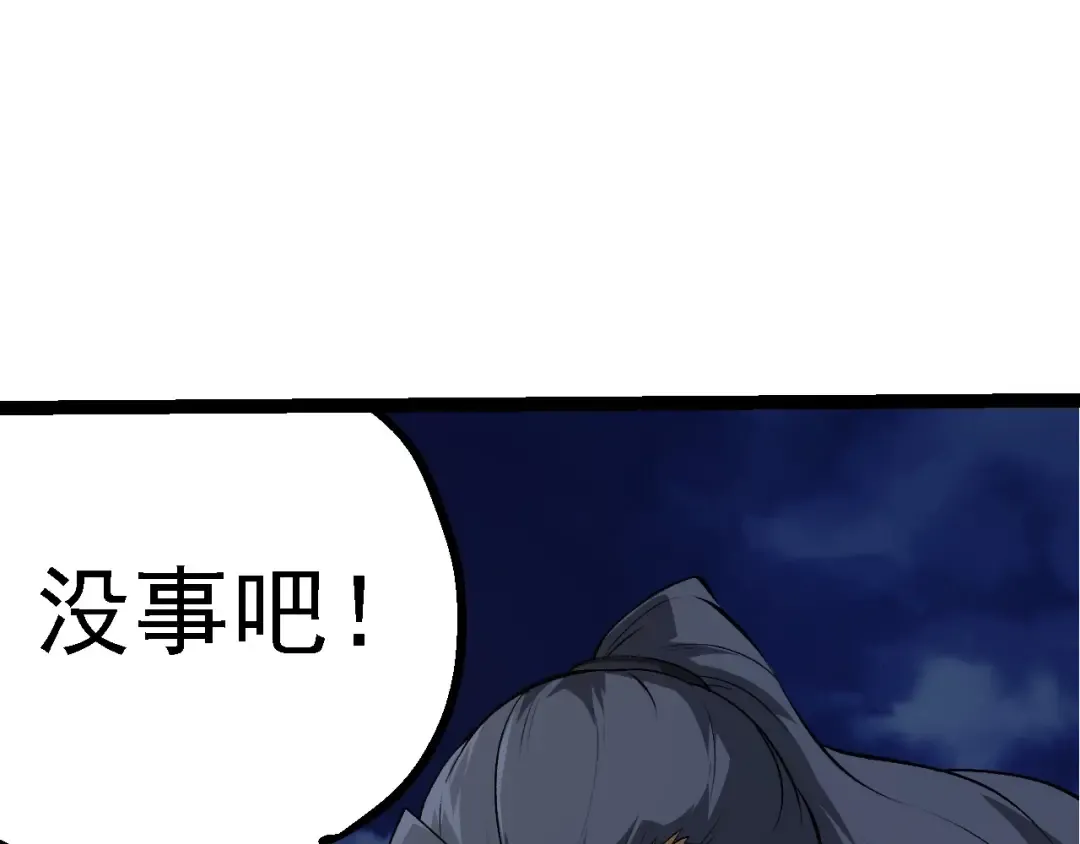 第191话 兄弟之争 第100页