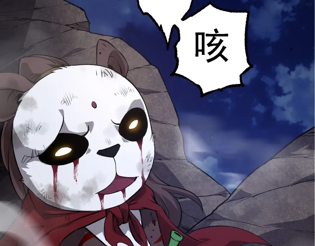 第191话 兄弟之争 第103页
