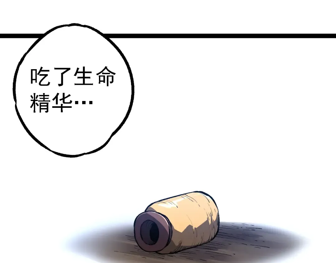 第191话 兄弟之争 第105页