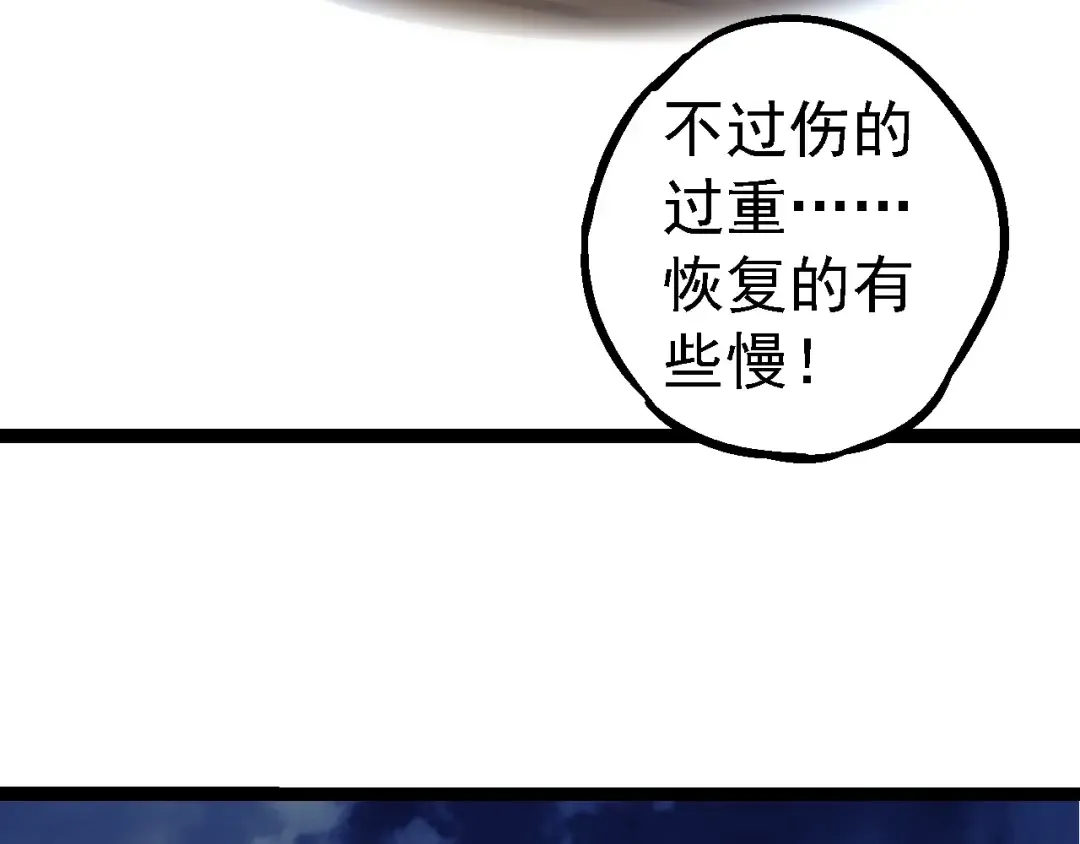 第191话 兄弟之争 第106页