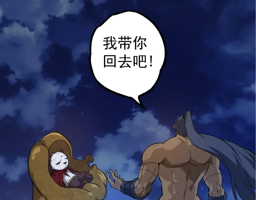 第191话 兄弟之争 第107页