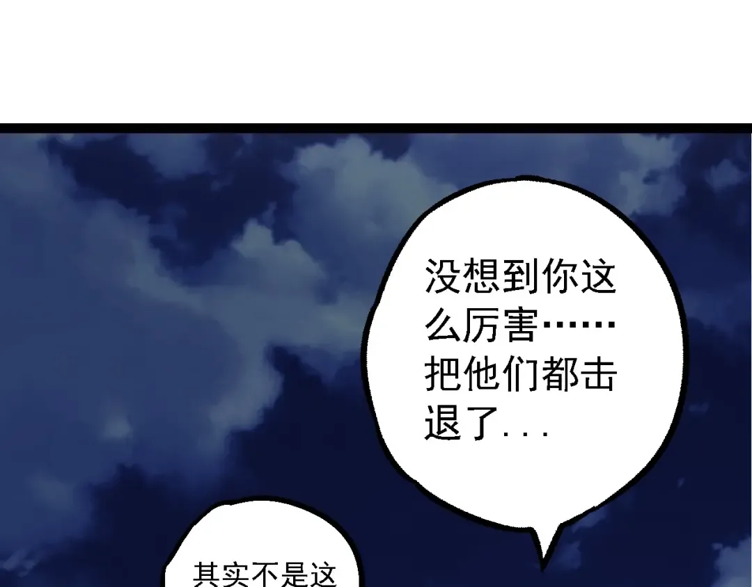 第191话 兄弟之争 第109页