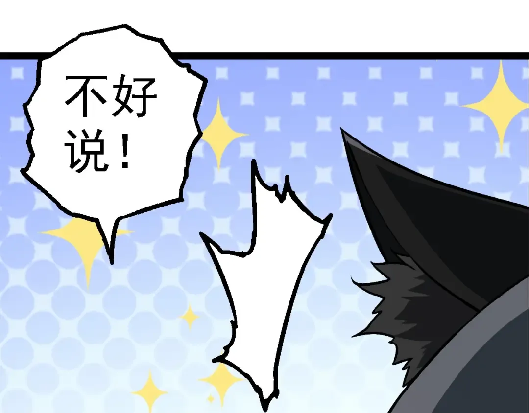 第191话 兄弟之争 第10页