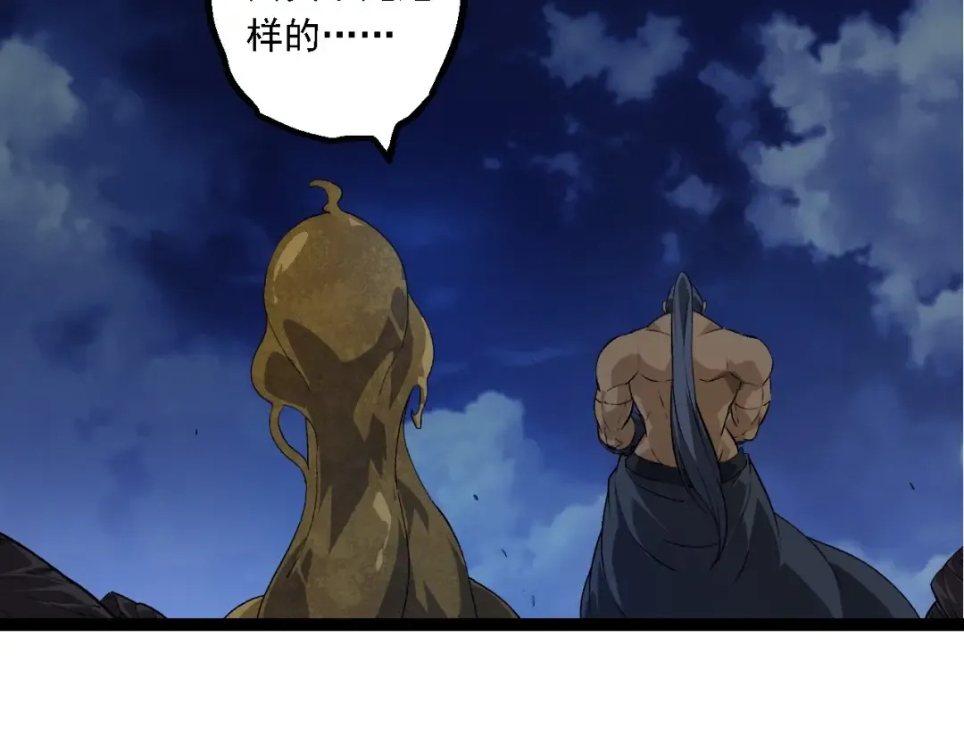 第191话 兄弟之争 第110页