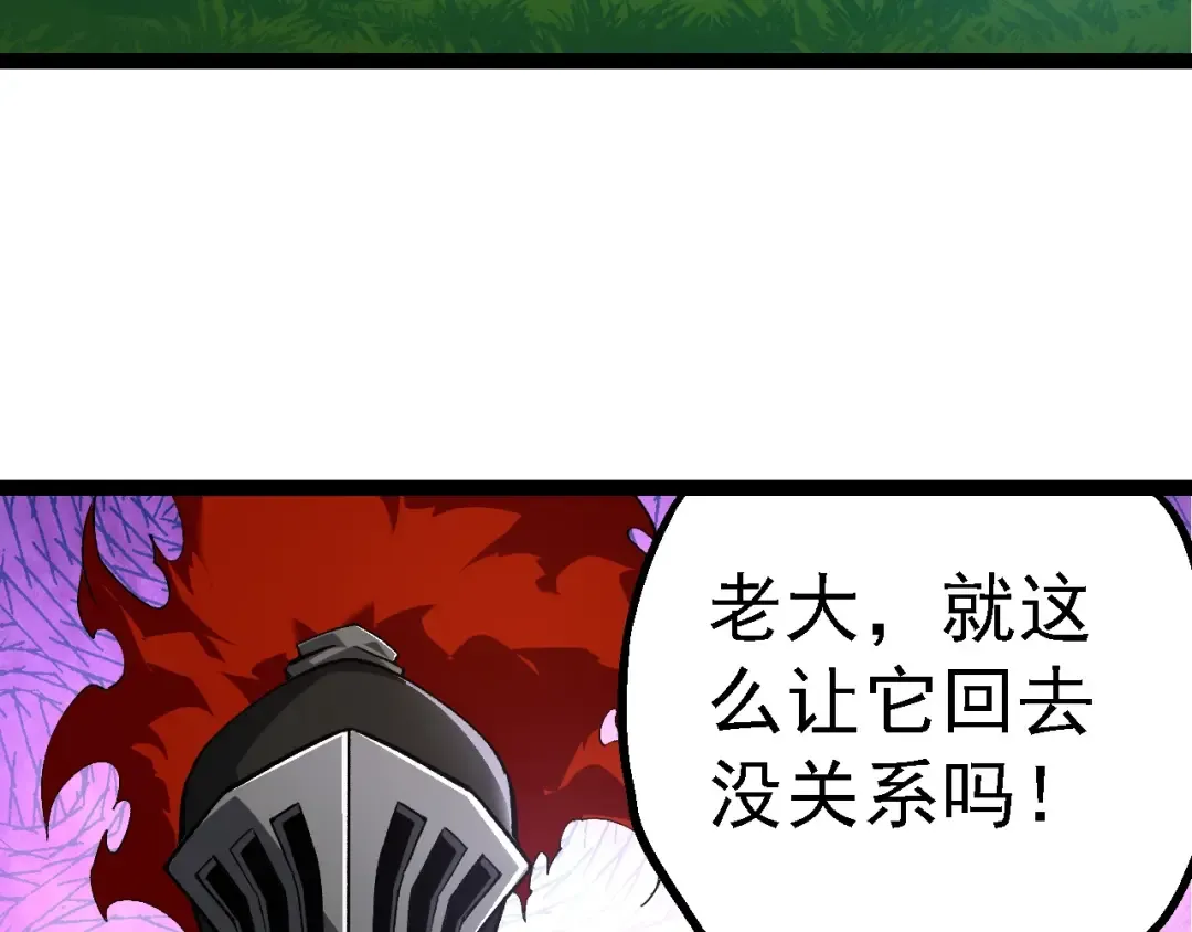第191话 兄弟之争 第113页