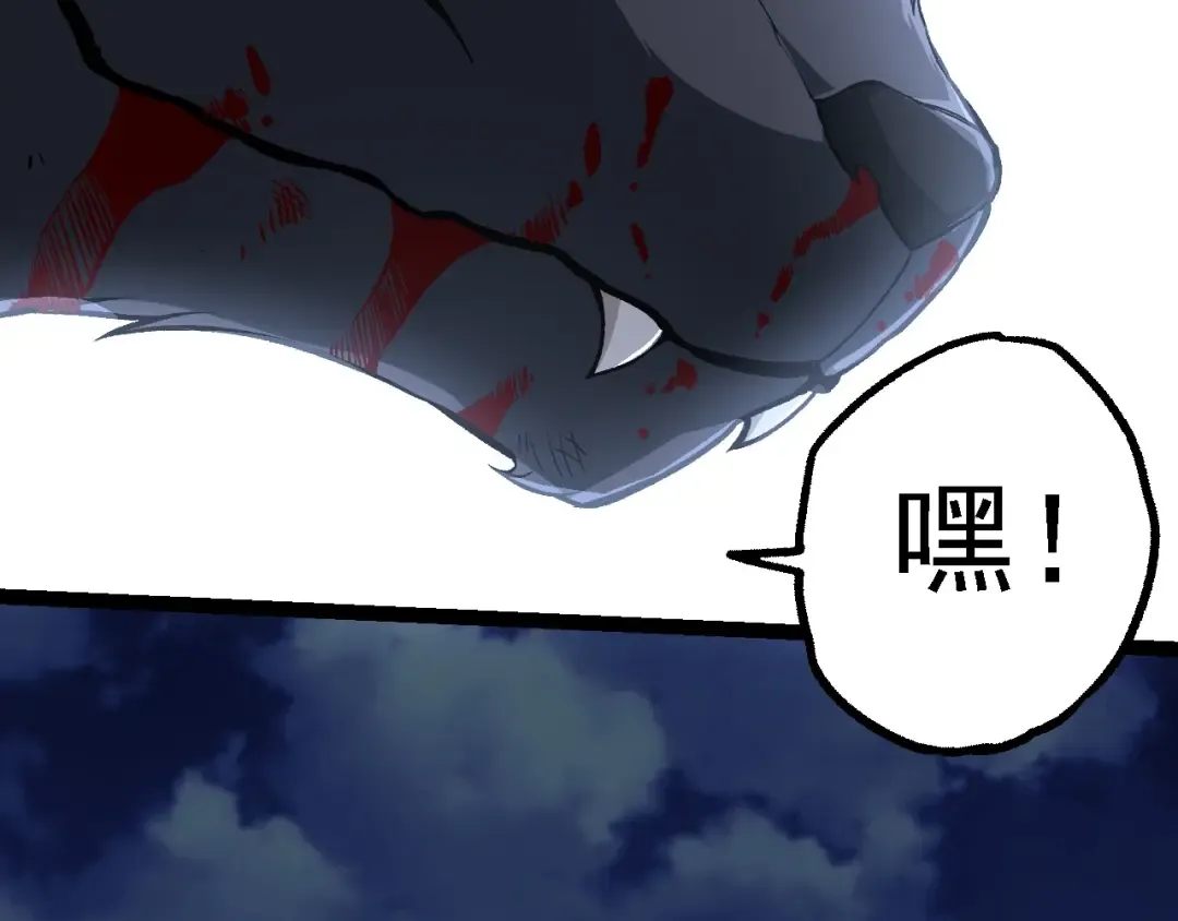 第191话 兄弟之争 第119页