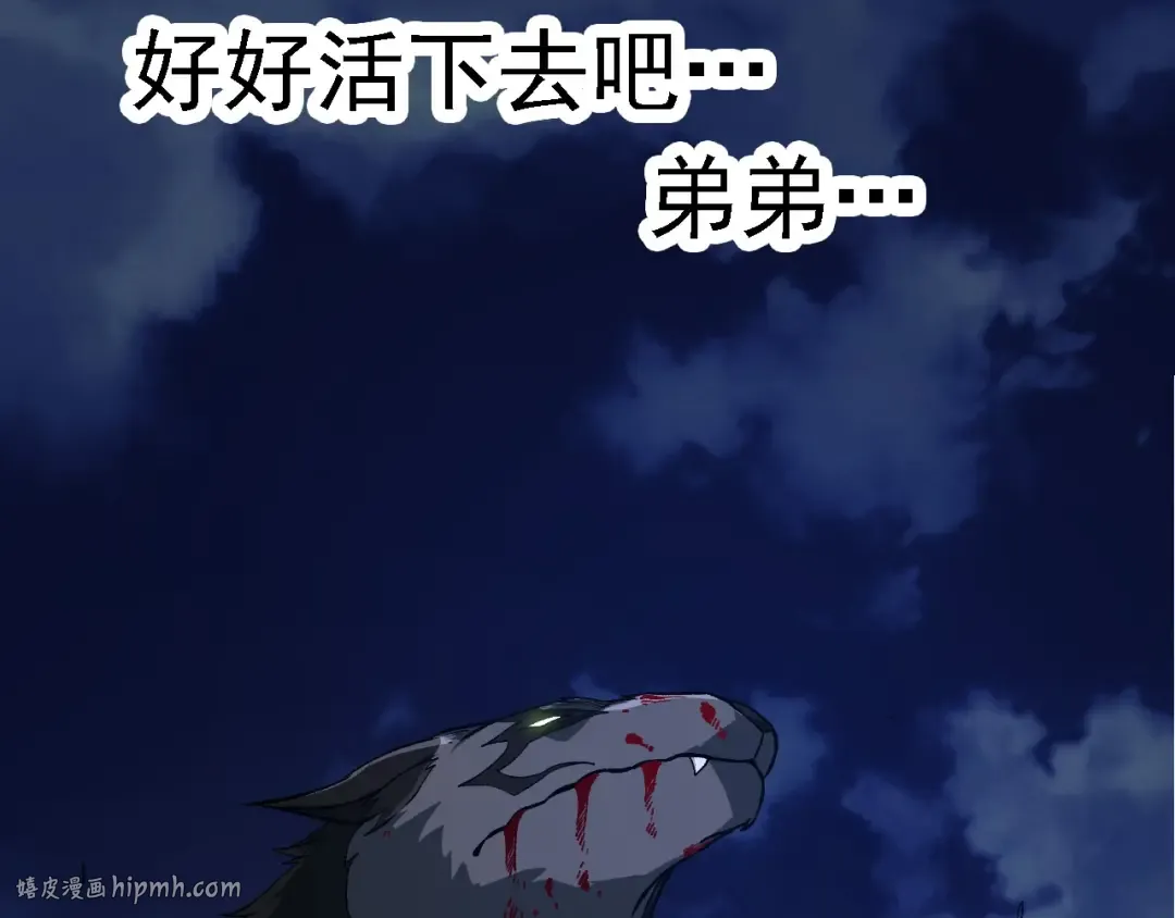 第191话 兄弟之争 第120页