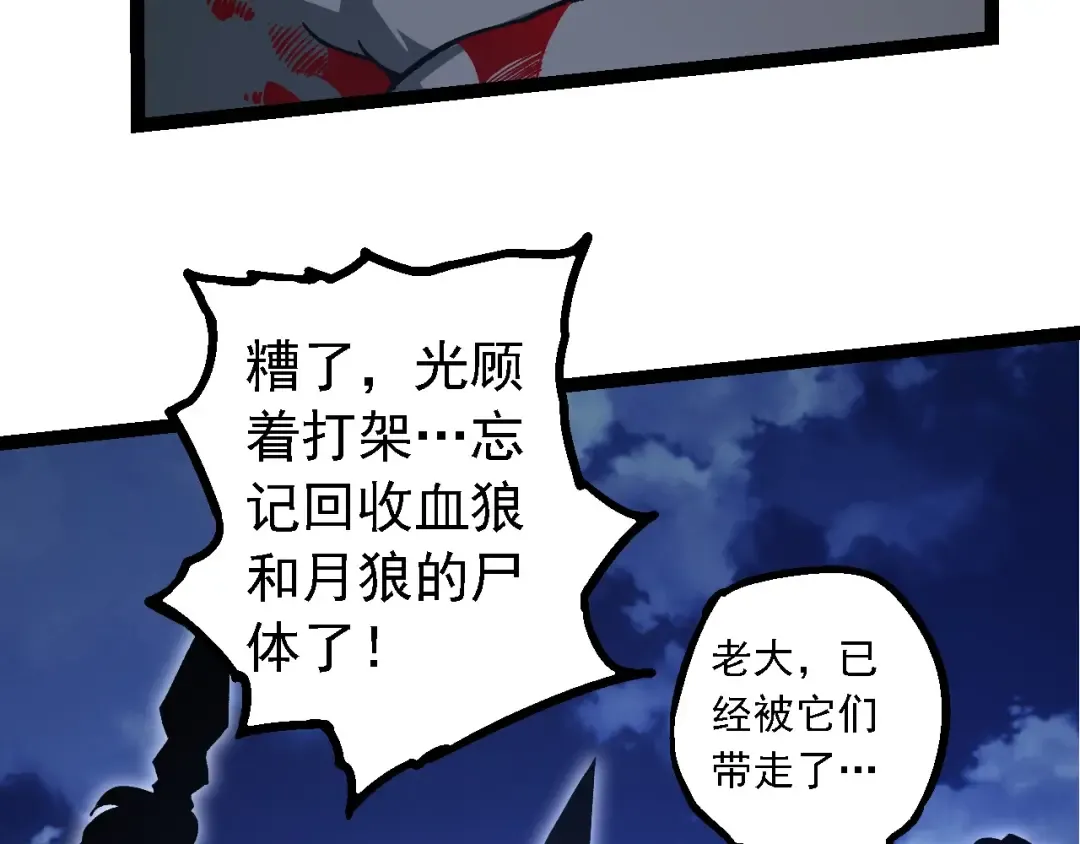 第191话 兄弟之争 第123页