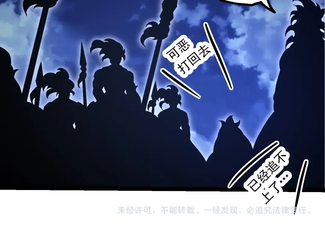 第191话 兄弟之争 第124页