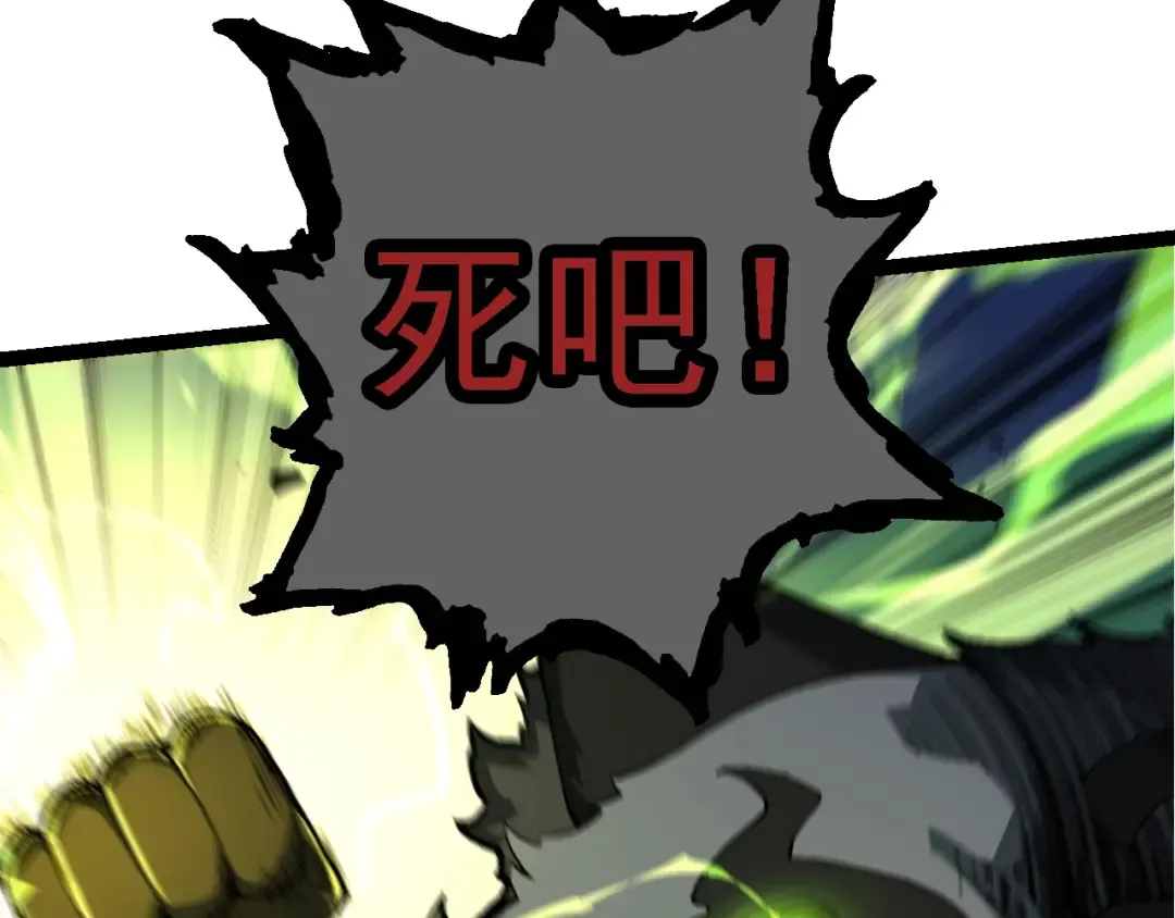 第191话 兄弟之争 第12页