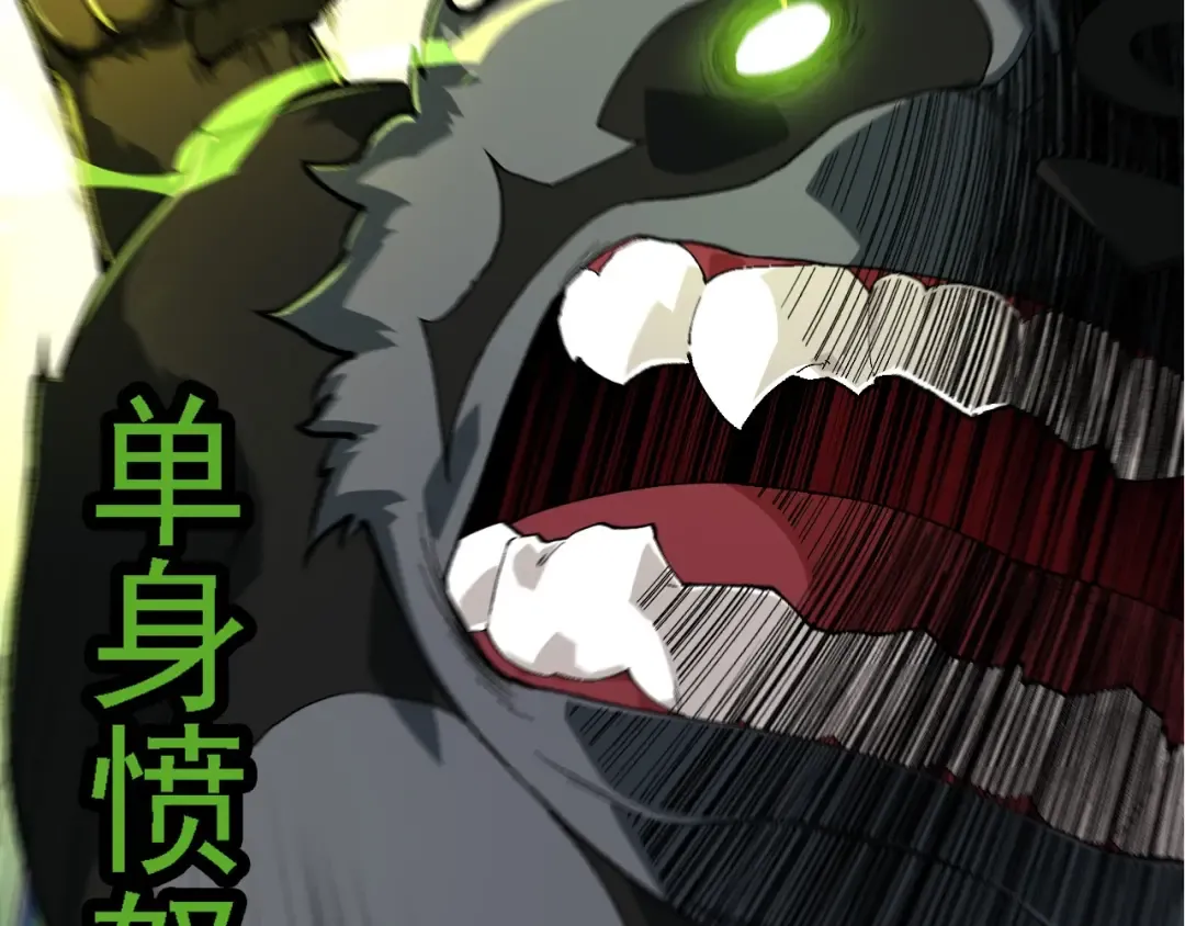 第191话 兄弟之争 第13页