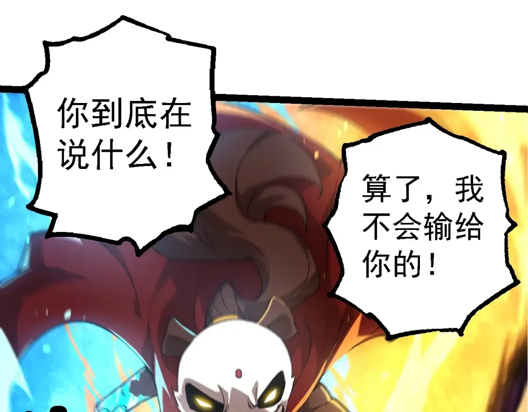 第191话 兄弟之争 第25页