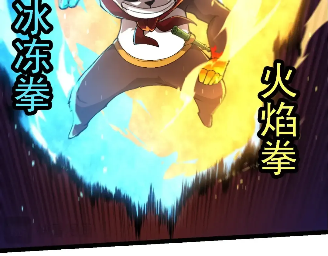 第191话 兄弟之争 第26页
