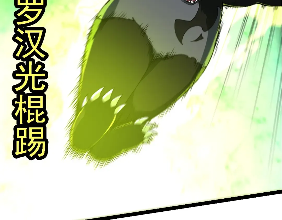 第191话 兄弟之争 第28页