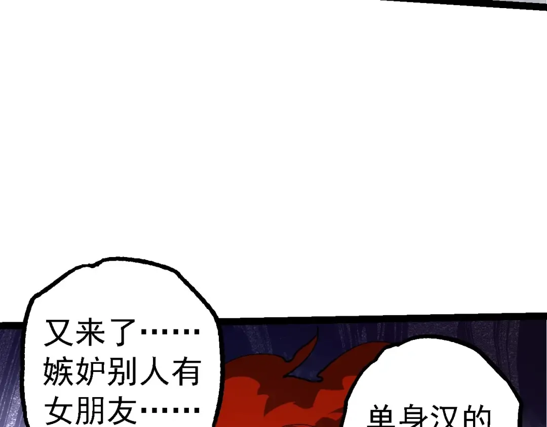 第191话 兄弟之争 第20页
