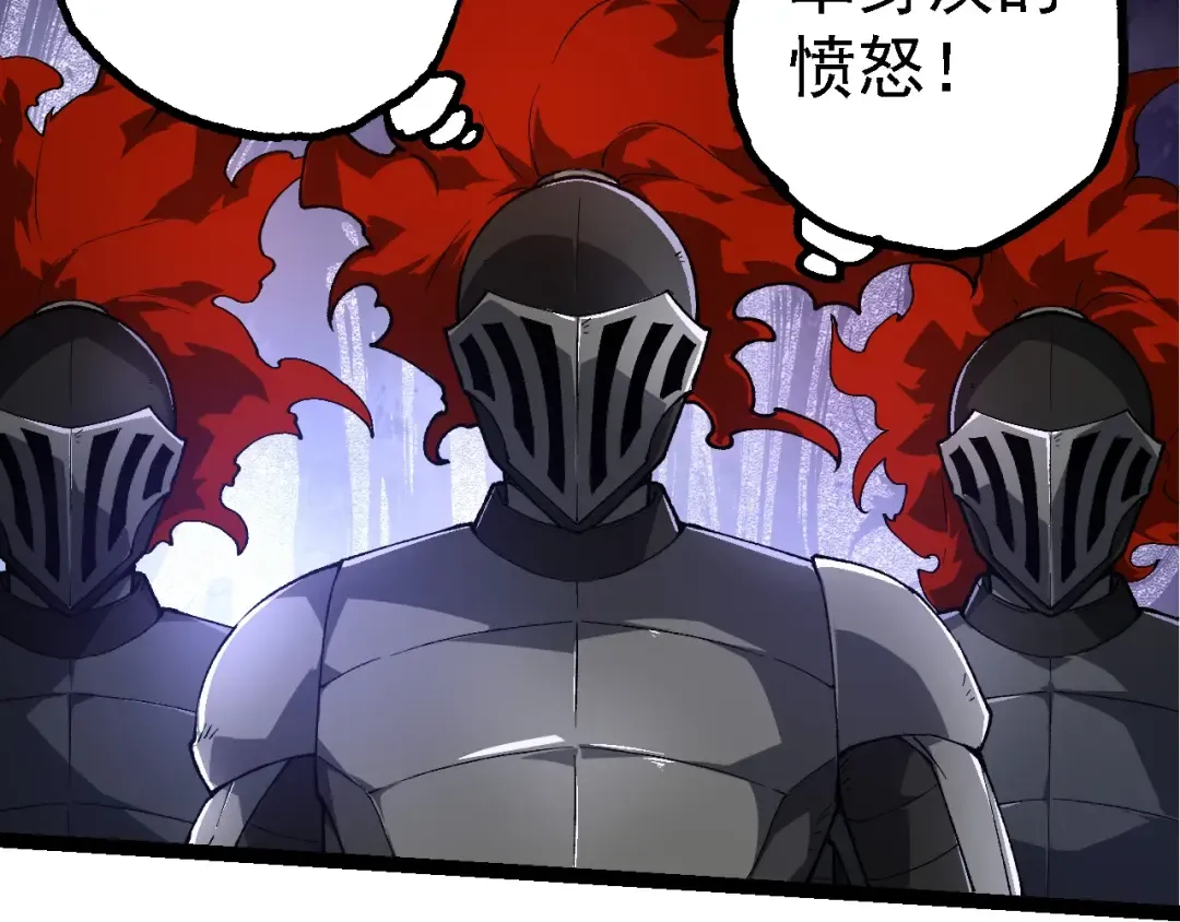 第191话 兄弟之争 第21页