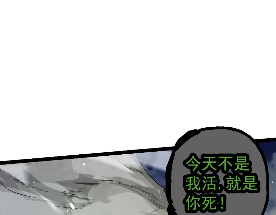 第191话 兄弟之争 第22页