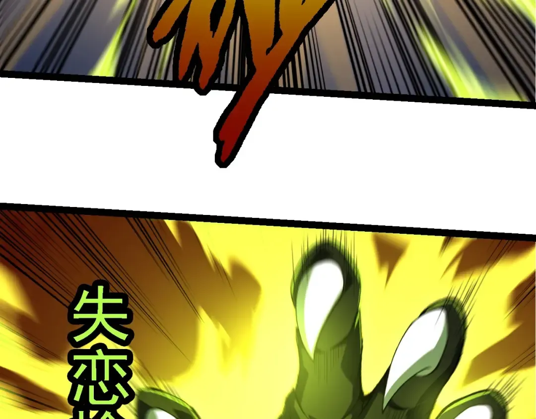 第191话 兄弟之争 第31页