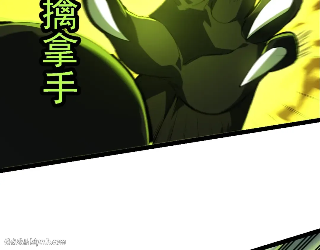 第191话 兄弟之争 第32页