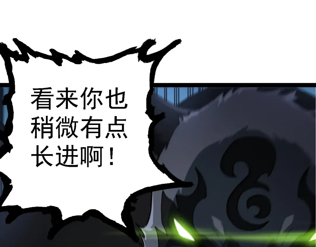 第191话 兄弟之争 第55页