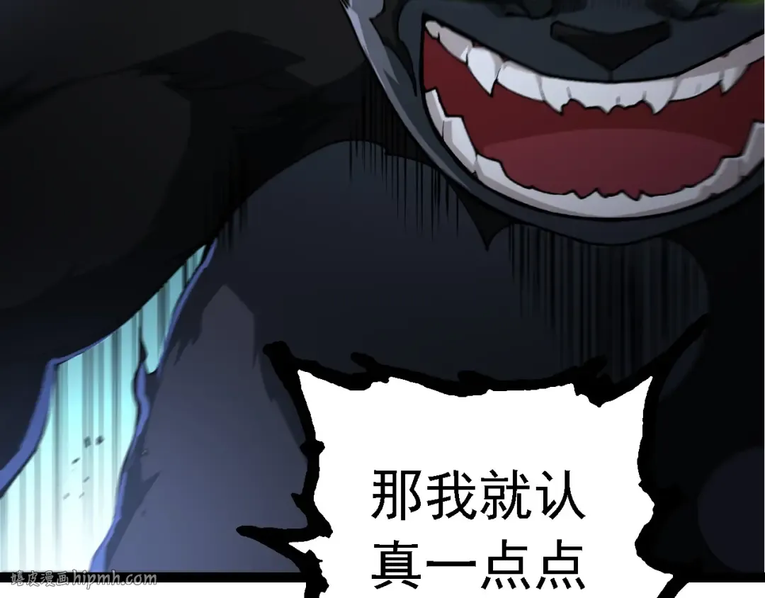 第191话 兄弟之争 第56页