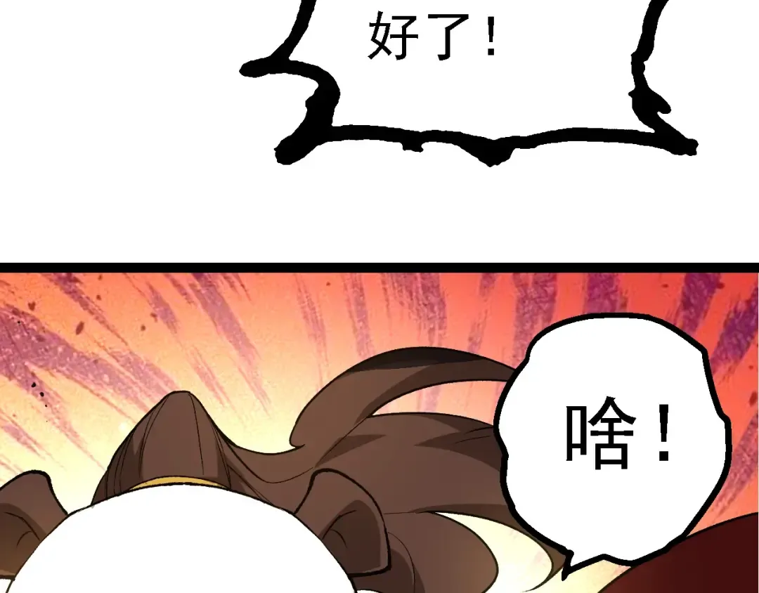 第191话 兄弟之争 第57页