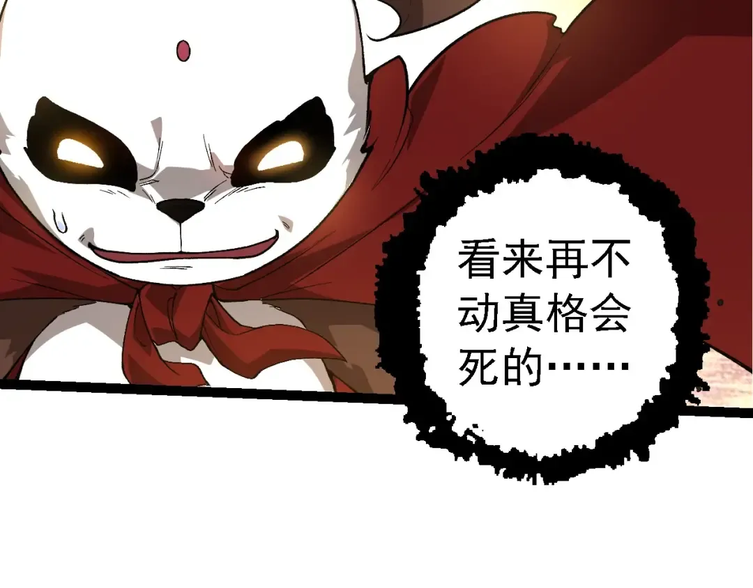 第191话 兄弟之争 第58页