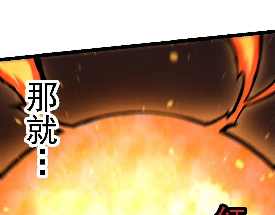 第191话 兄弟之争 第59页