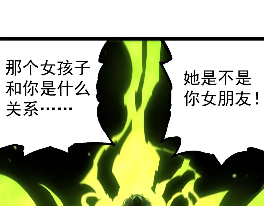 第191话 兄弟之争 第5页