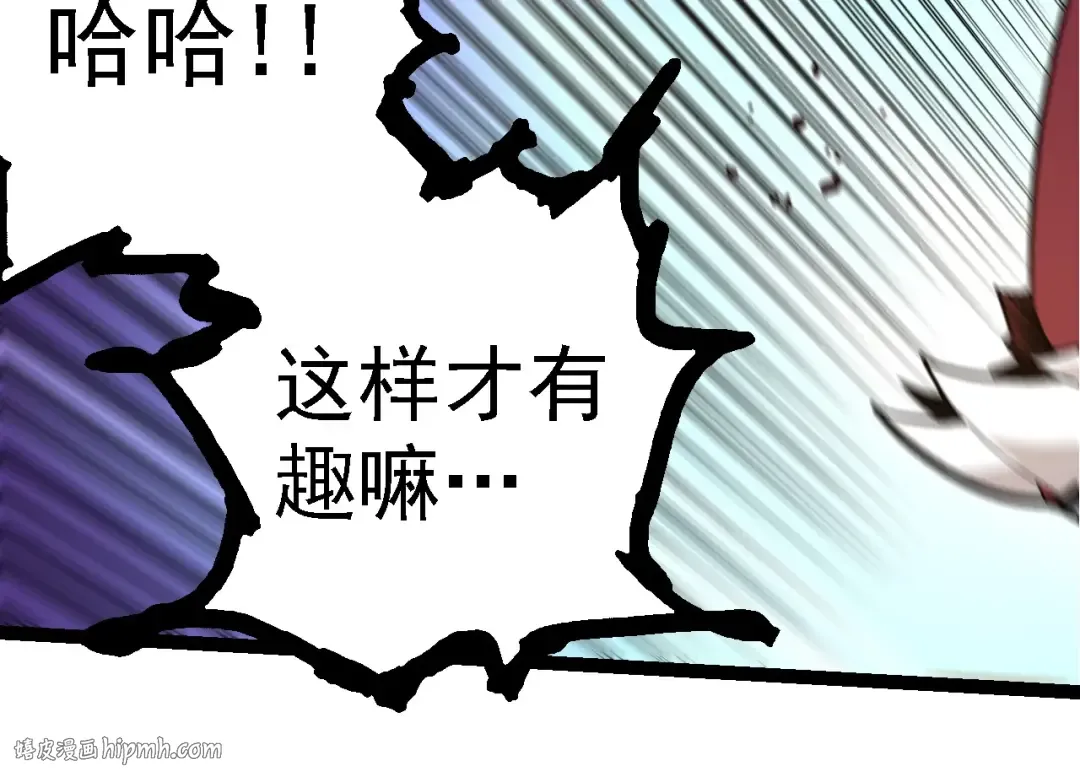 第191话 兄弟之争 第64页