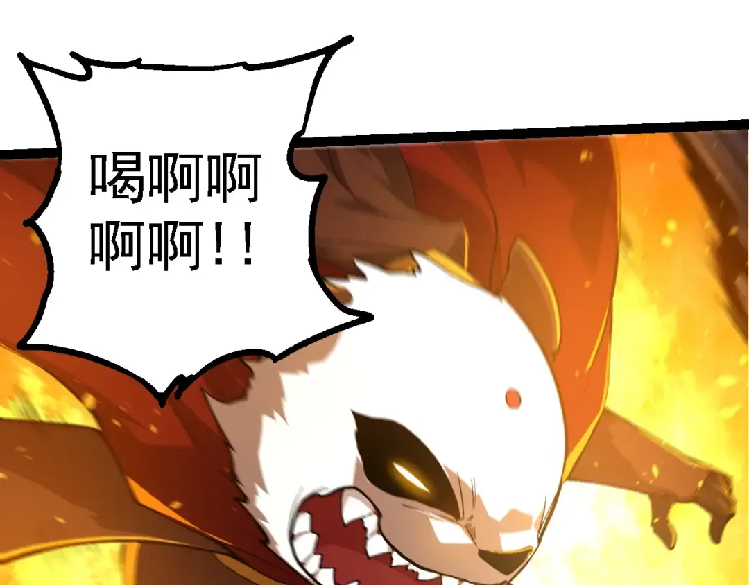 第191话 兄弟之争 第65页
