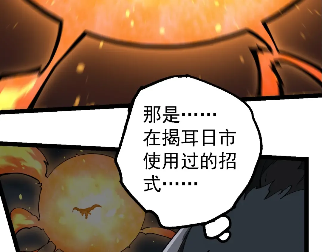 第191话 兄弟之争 第61页