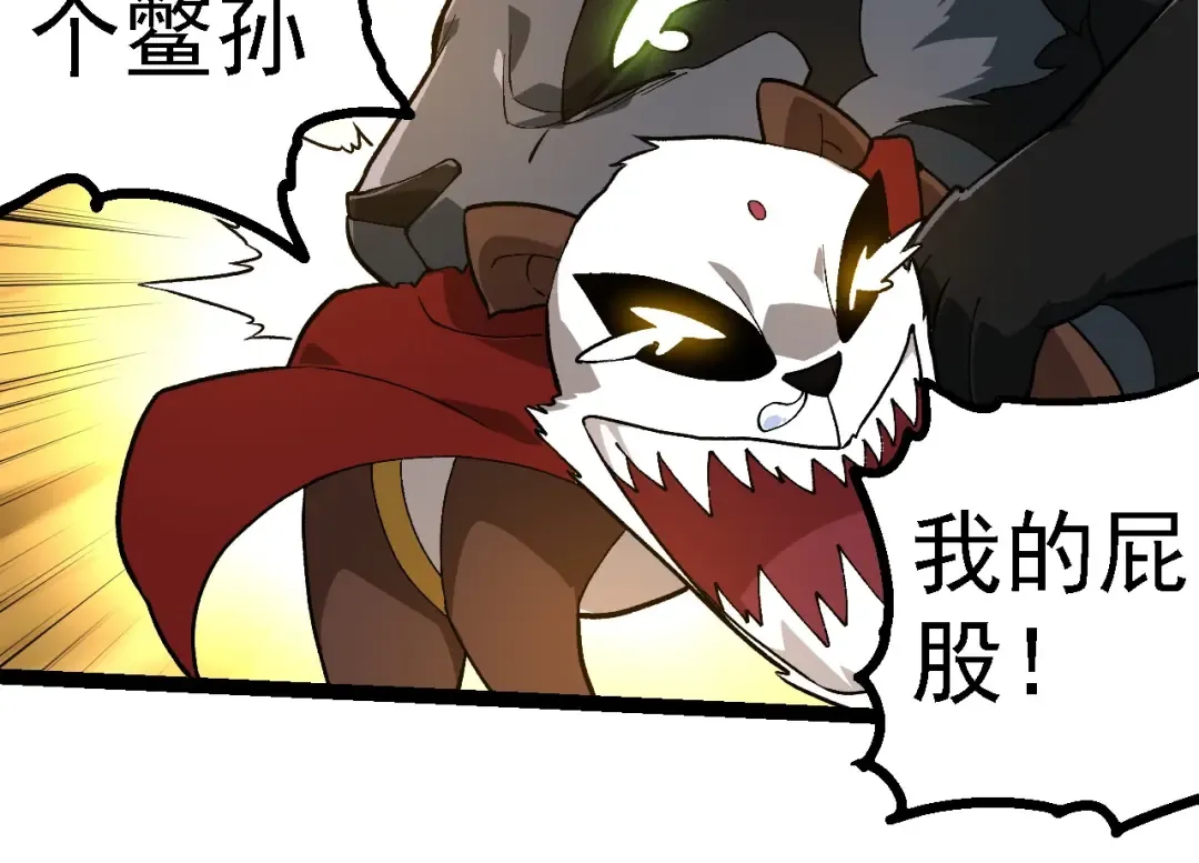 第191话 兄弟之争 第74页