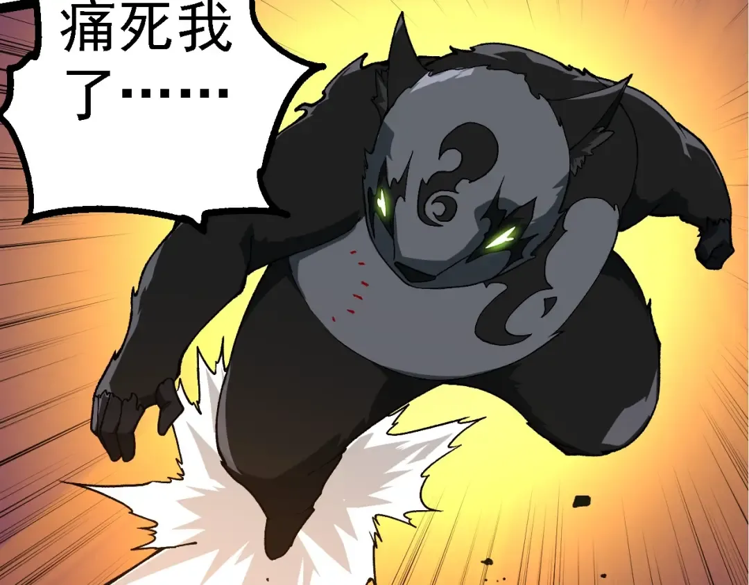 第191话 兄弟之争 第77页
