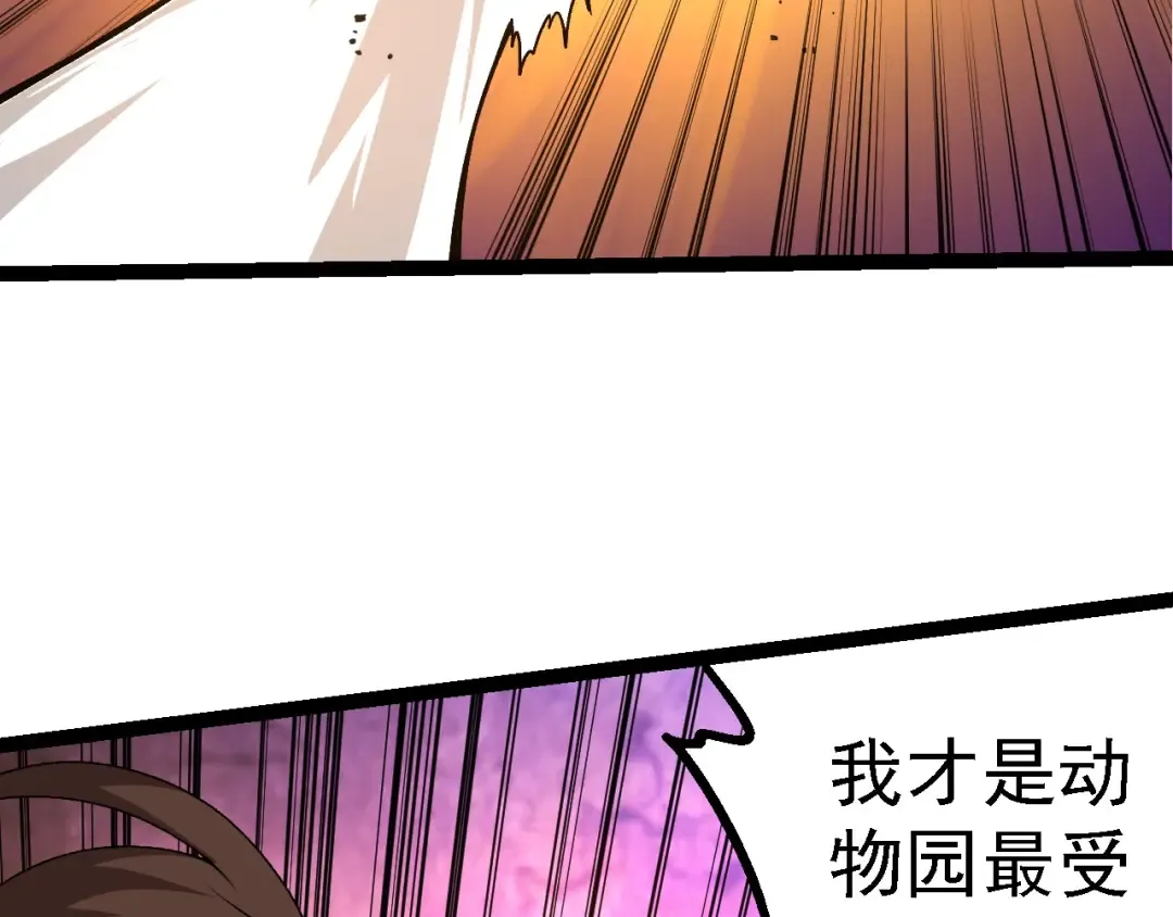 第191话 兄弟之争 第78页