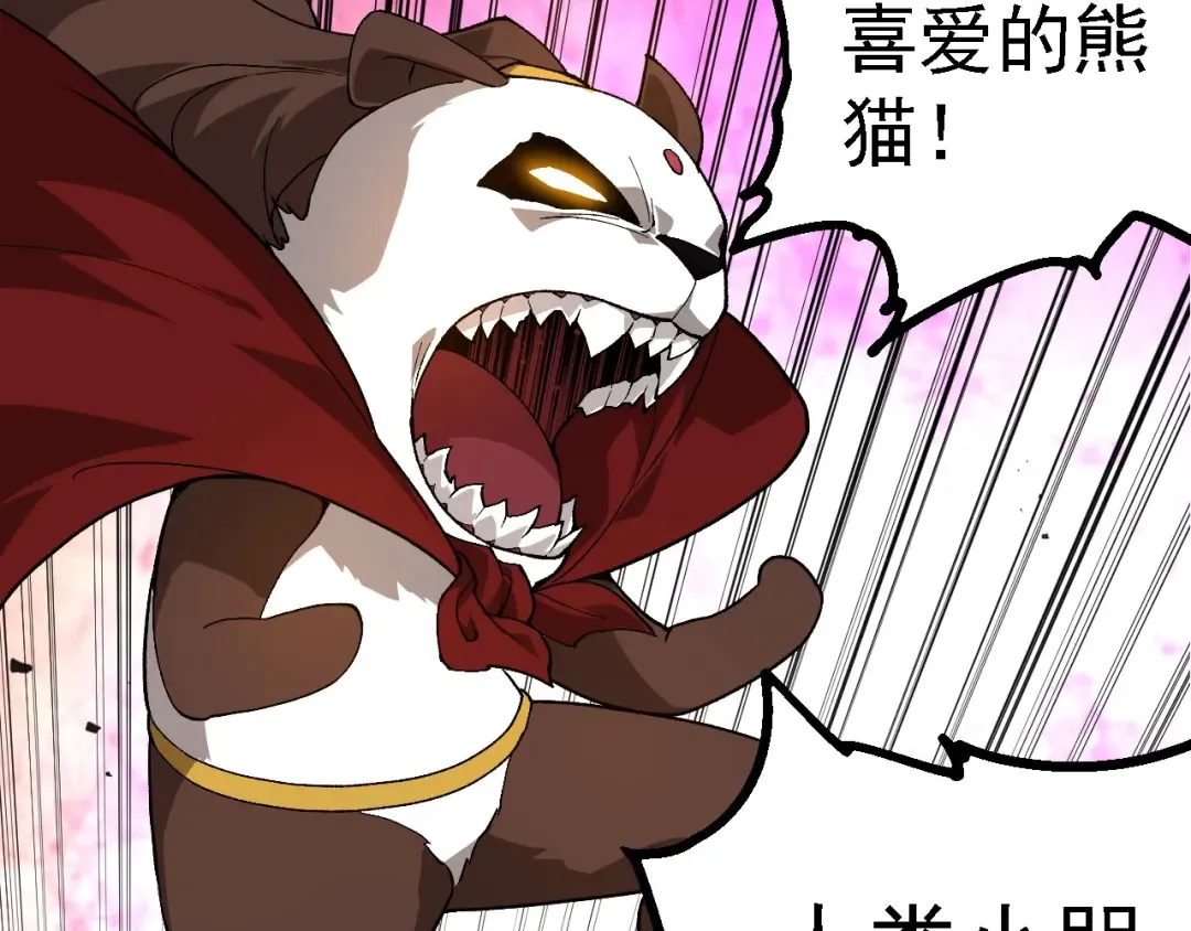 第191话 兄弟之争 第79页