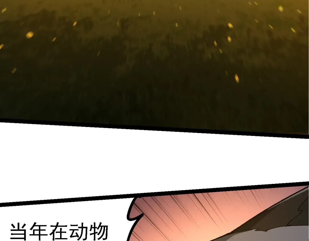 第191话 兄弟之争 第71页