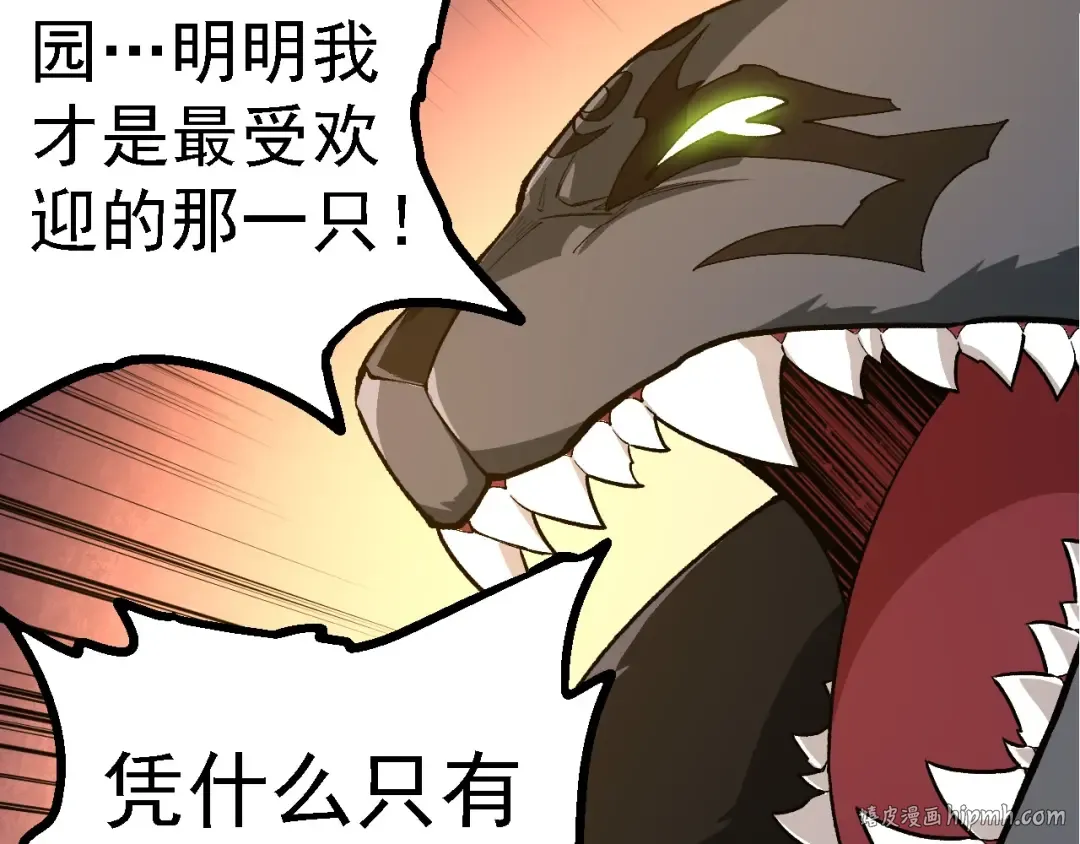 第191话 兄弟之争 第72页