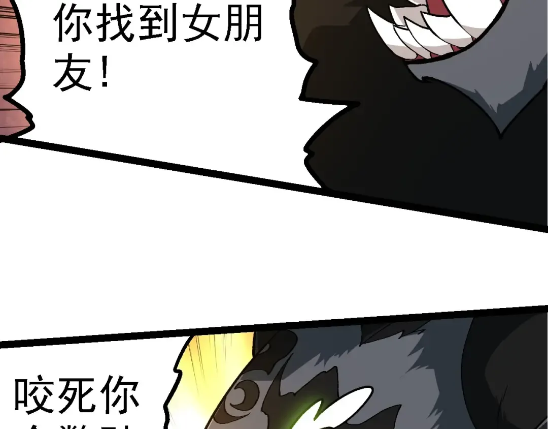 第191话 兄弟之争 第73页