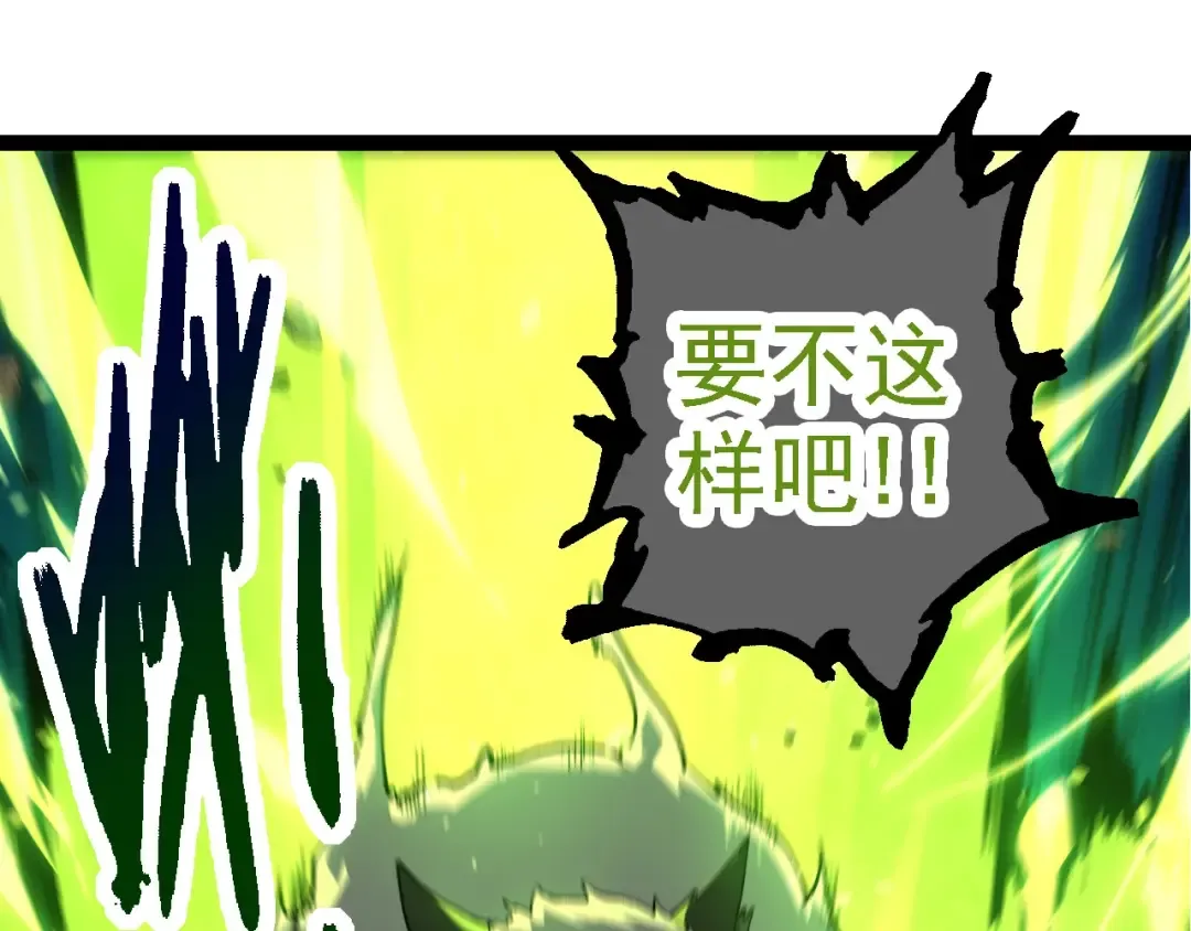 第191话 兄弟之争 第85页