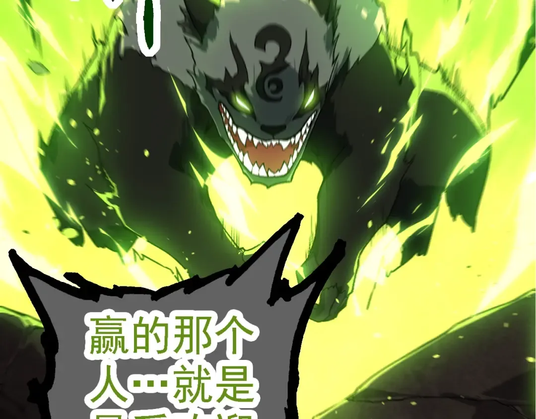 第191话 兄弟之争 第86页