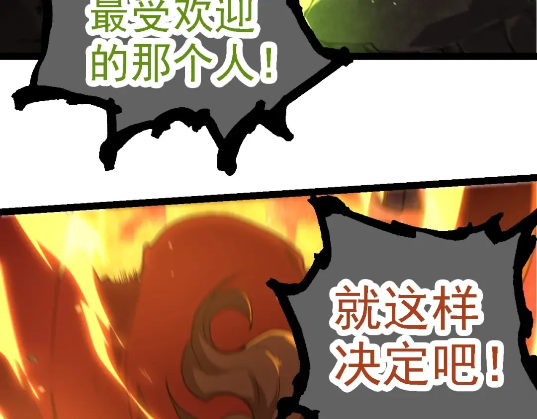 第191话 兄弟之争 第87页