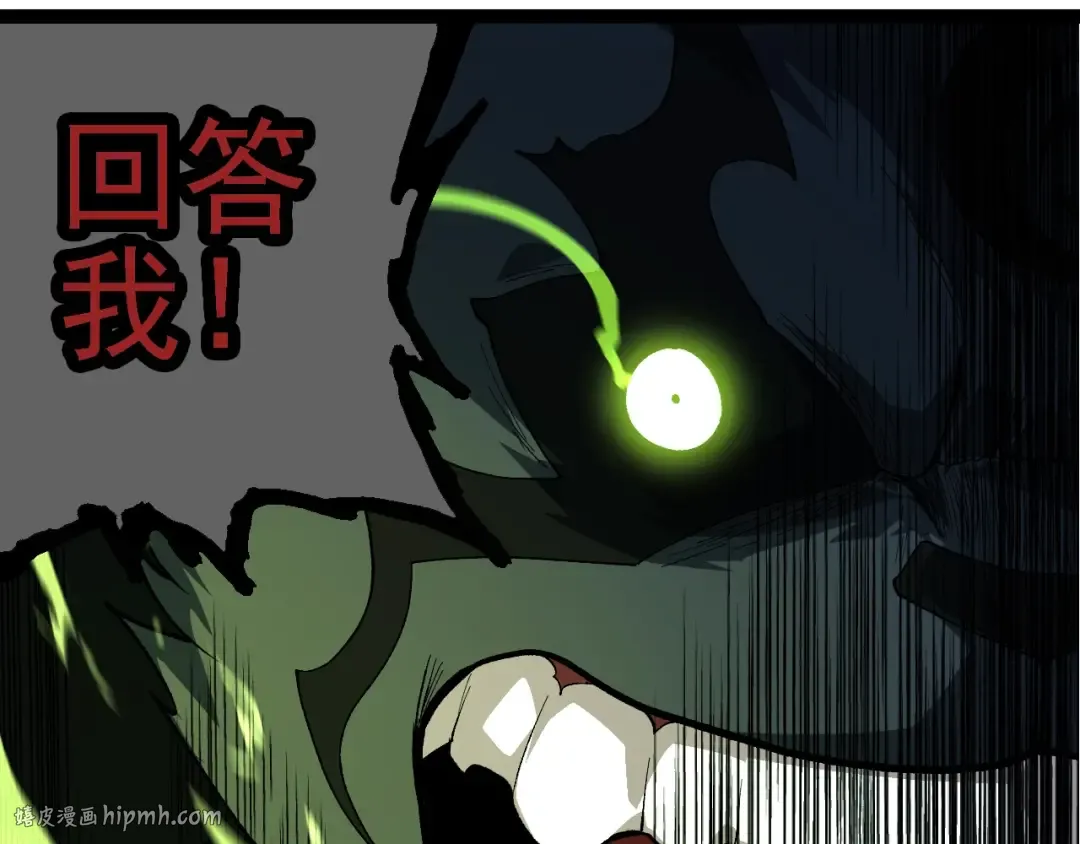 第191话 兄弟之争 第8页