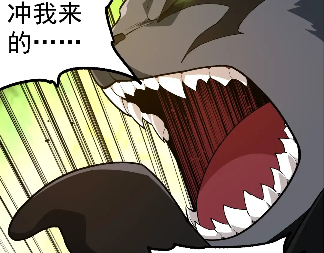 第191话 兄弟之争 第81页