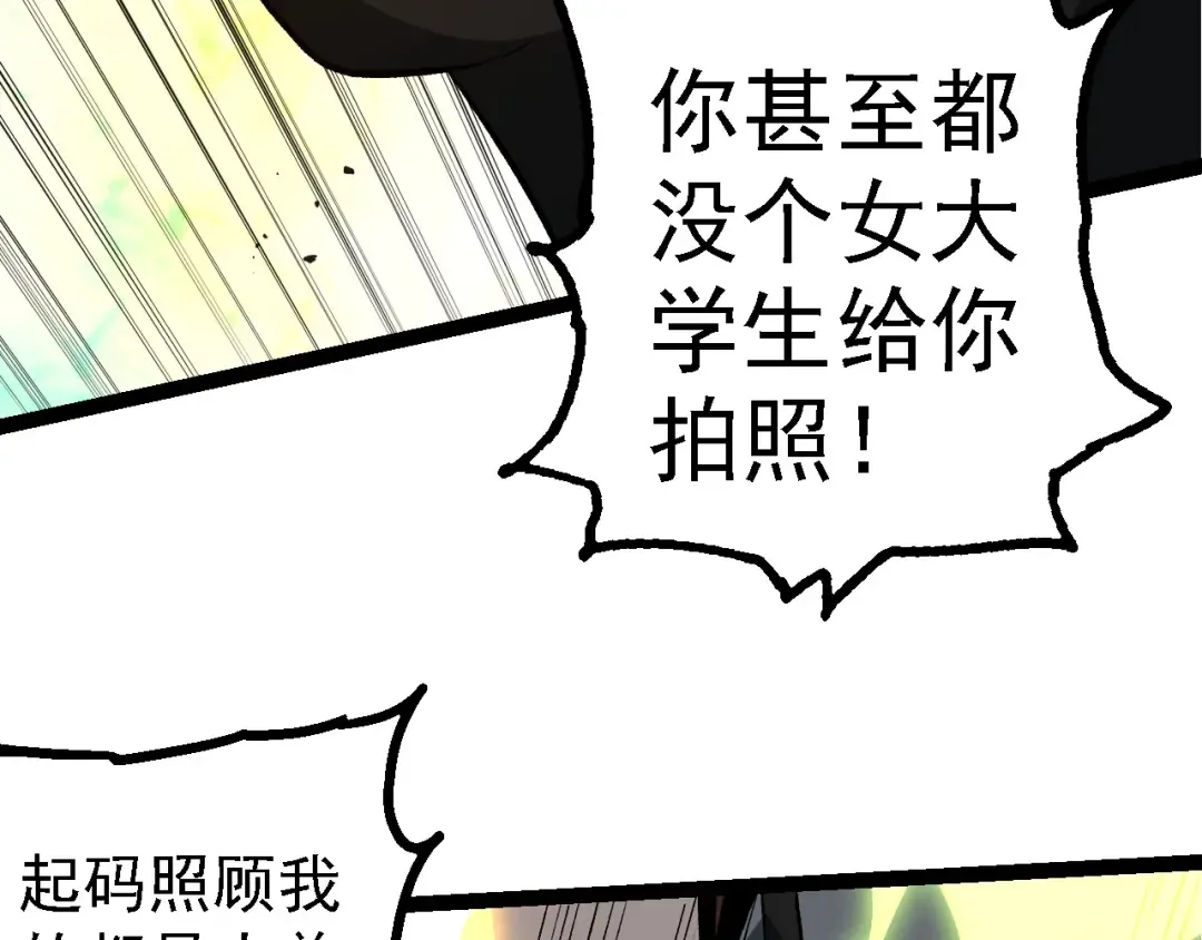第191话 兄弟之争 第82页