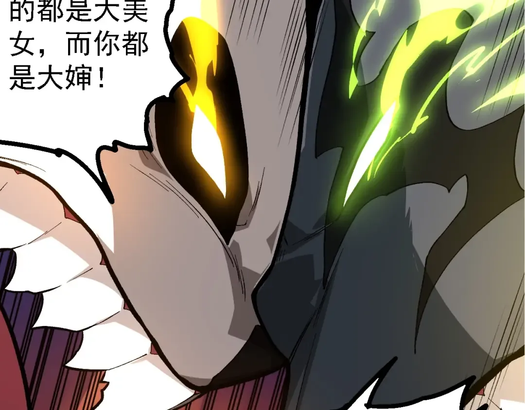 第191话 兄弟之争 第83页