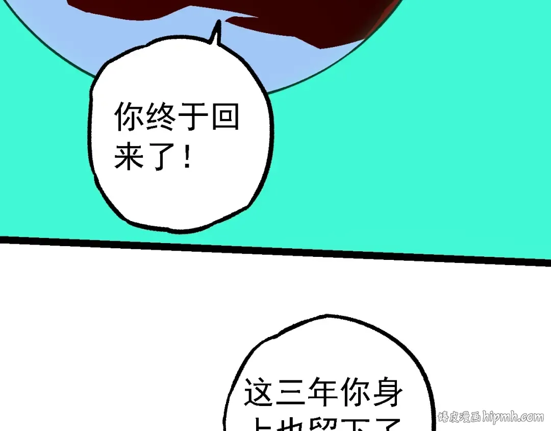 第192话 绝对进化 第16页